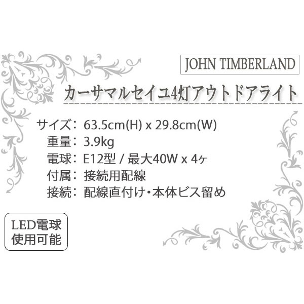 アウトドアライト,おしゃれ,門柱灯,アンティーク,輸入照明,重厚,ポーチライト,屋外照明,ヨーロピアン
