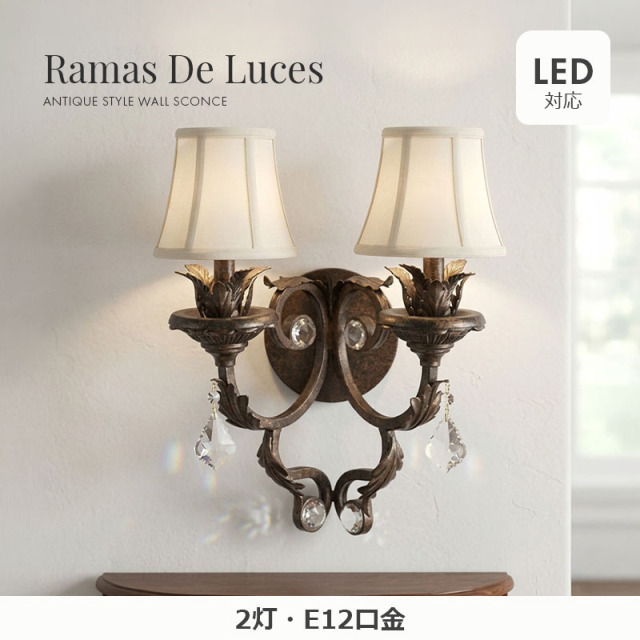 リーフ装飾とクリスタルが高級感ある壁付け照明の設置例｜Ramas De Lucesシリーズのインテリアライト