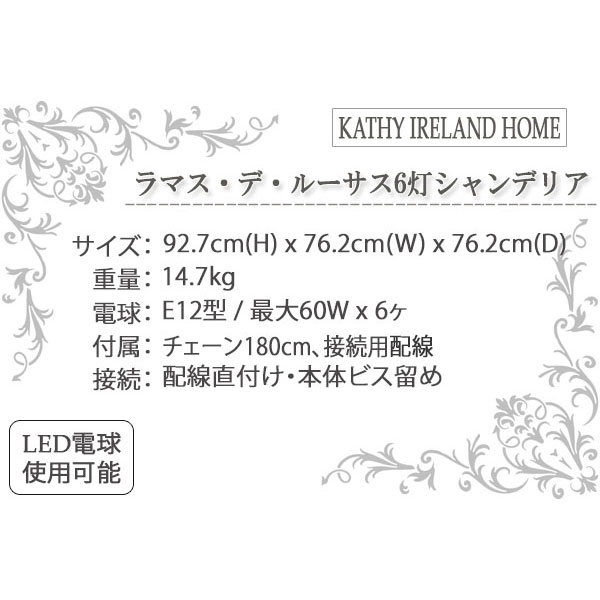 シャンデリア
