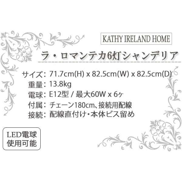 シャンデリア