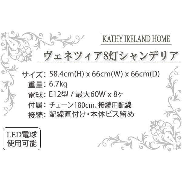 シャンデリア