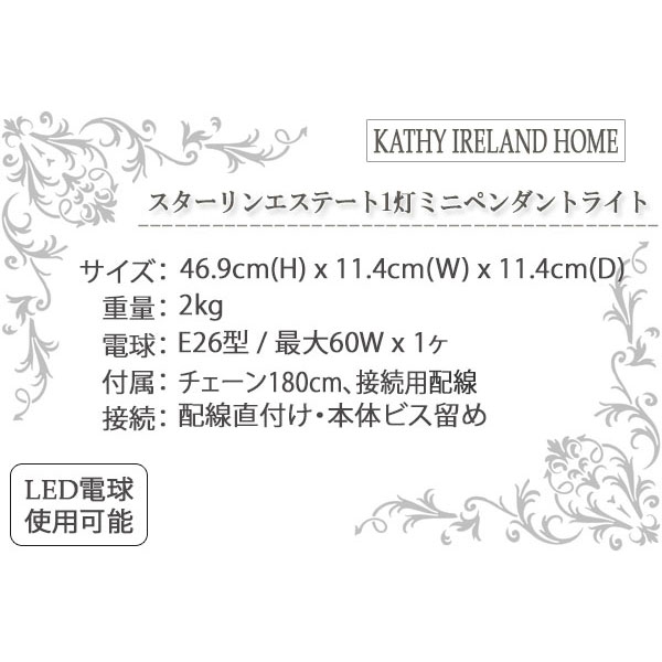 ペンダントライト
