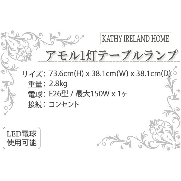 テーブルランプ