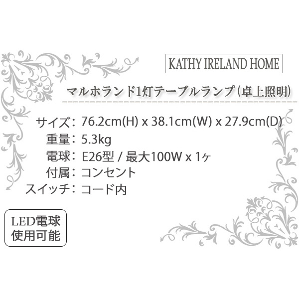 テーブルランプ,おしゃれ,インテリア,輸入照明,照明器具,ランプ,インテリア家具,インテリア照明,間接照明,輸入住宅,読書灯