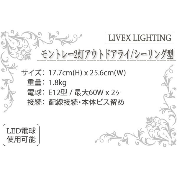 アメリカン照明,livex lighting,リベックスライティング