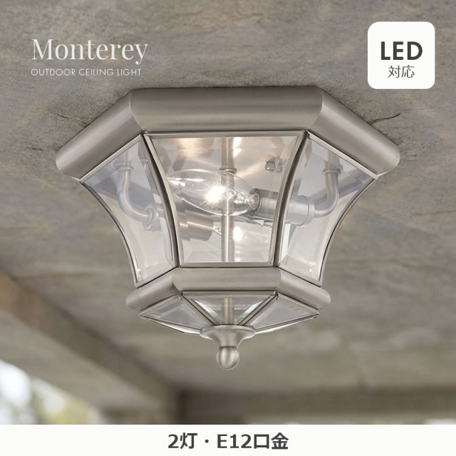 エクステリアを彩る洗練されたスタイリッシュなデザインのシーリングライト｜Livex Lightingのアウトドアライト