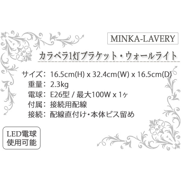 ブラケットライト,ウォールライト,安い,店舗照明,照明器具,インテリア,間接照明,おしゃれ