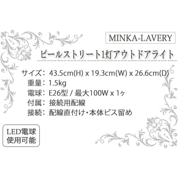 アウトドアライト,おしゃれ,門柱灯,アンティーク,輸入照明,重厚,ガーデンライト,屋外照明,ヨーロピアン,庭,アプローチ