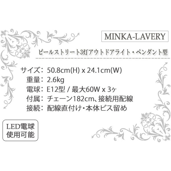 ペンダントライト,吊り下げ照明,アウトドアライト,アンティーク,おしゃれ,玄関ホール,輸入照明,インテリア,玄関照明,ポーチライト
