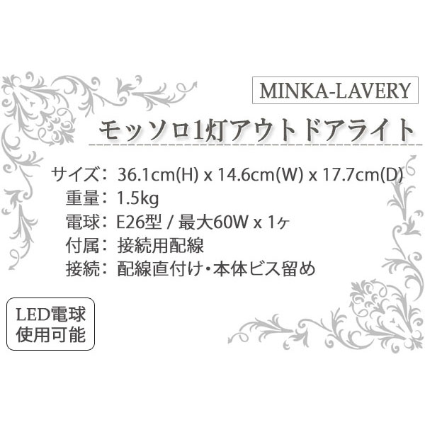アウトドアライト,アンティーク,おしゃれ,照明器具,ブラケットライト,ウォールライト,玄関照明,ポーチライト,輸入照明