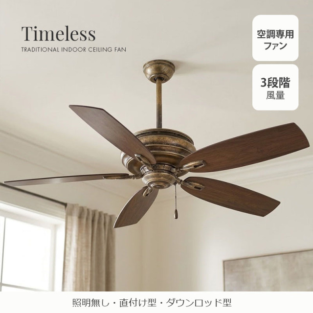 フレンチベージュのシーリングファンを取り入れたリビング・吹き抜け空間の設置例｜MINKA-LAVERY タイムレス