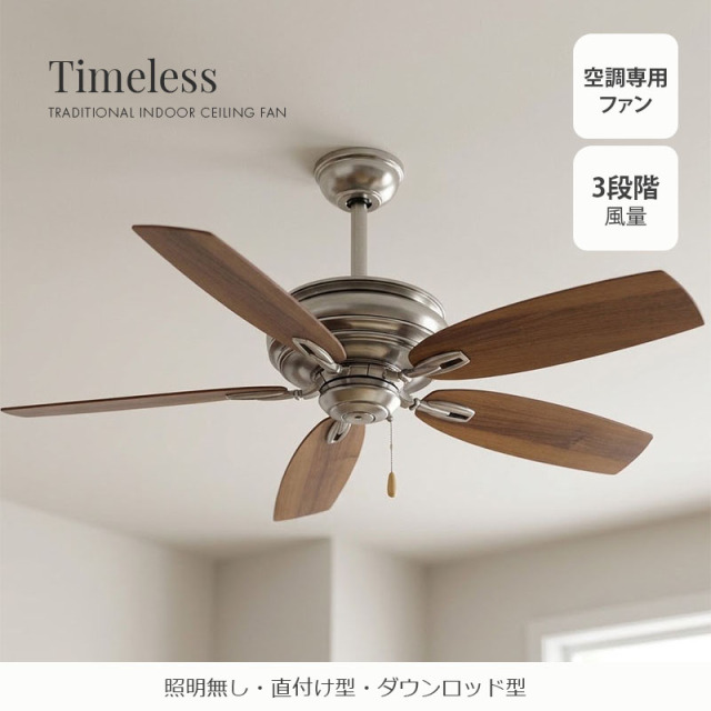 ピューター仕上げのアンティーク調シーリングファンを設置したリビング・吹き抜け空間の施工例｜MINKA-LAVERY タイムレス
