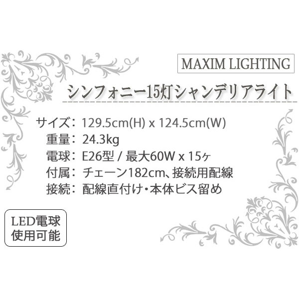 シャンデリア,おしゃれ,照明器具,輸入住宅,リビング照明,ダイニング照明,吹き抜け,注文住宅