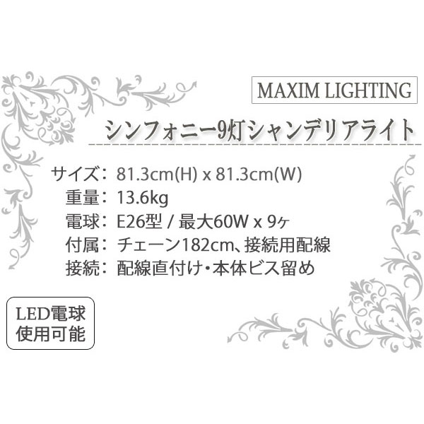 シャンデリア,おしゃれ,照明器具,輸入住宅,リビング照明,ダイニング照明,吹き抜け,注文住宅