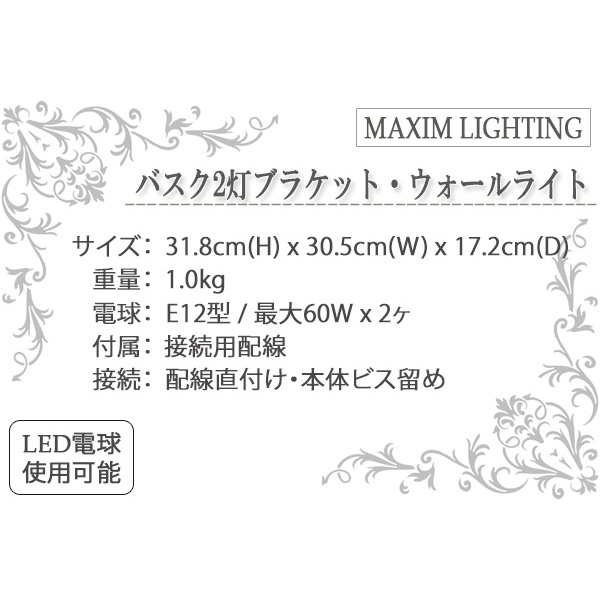 ブラケットライト,ウォールライト,安い,店舗照明,照明器具,インテリア,間接照明,おしゃれ