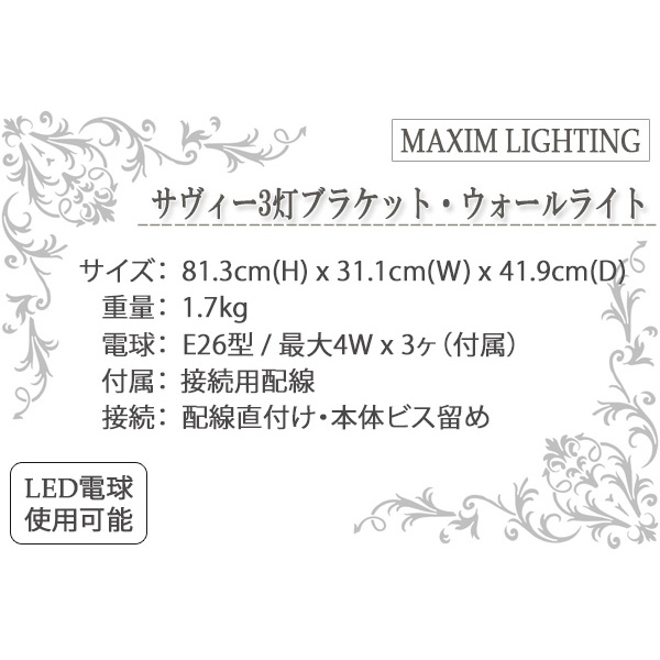 ブラケットライト,ウォールライト,安い,店舗照明,照明器具,インテリア,間接照明,おしゃれ