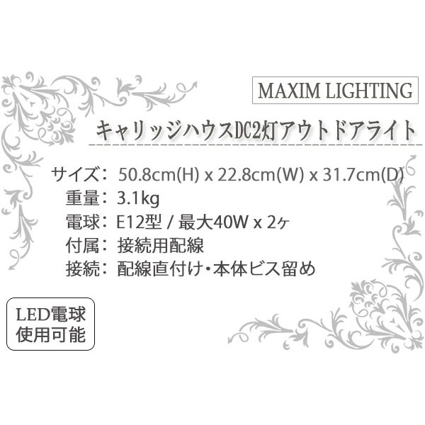 アウトドアライト,おしゃれ,セール,アンティーク,輸入照明,重厚,ポーチライト,屋外照明