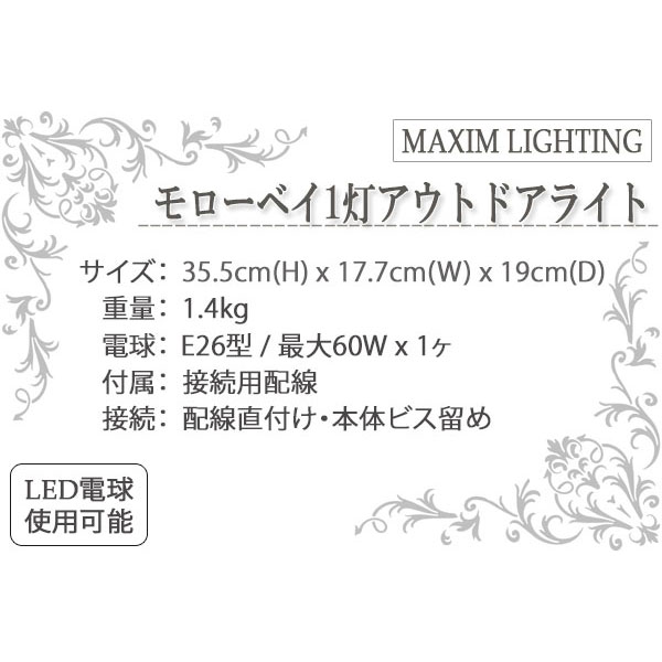 アウトドアライト,おしゃれ,セール,アンティーク,輸入照明,重厚,ポーチライト,屋外照明