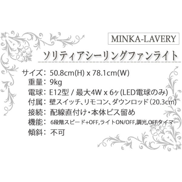 シーリングファン,シーリングライト,おしゃれ,シーリングファンライト,輸入住宅,輸入照明,照明器具,エレガント,傾斜天井,寝室