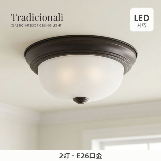 ガラスシェードとマホガニーブロンズの組み合わせが美しいサークル型シーリングライト設置例｜Nuvo Lightingの天井照明