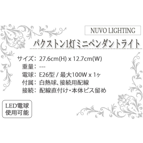 ペンダントライト,吊り下げ照明,シャンデリアライト,アンティーク,おしゃれ,玄関ホール,輸入照明,インテリア,階段照明