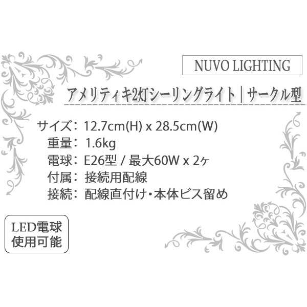 シーリングライト,天井照明,おしゃれ,照明器具,玄関照明,店舗照明,輸入照明,海外