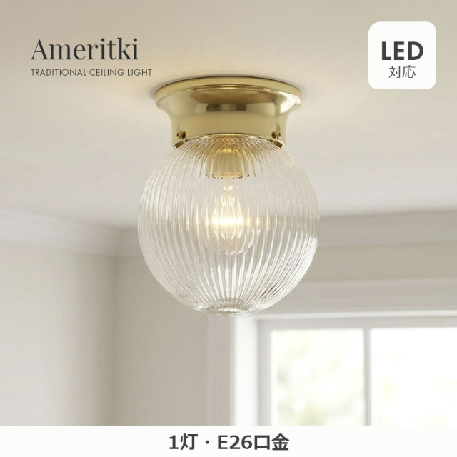 おしゃれなポリッシュドブラス仕上げのボール型シーリングライト設置例｜Nuvo Lightingの天井照明