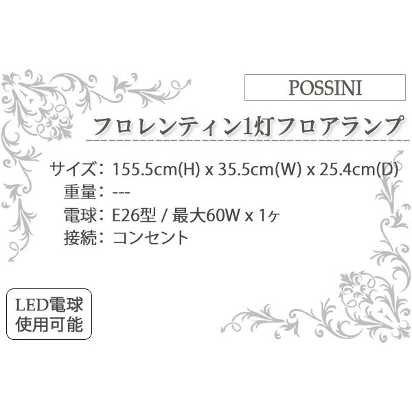 フロアランプ