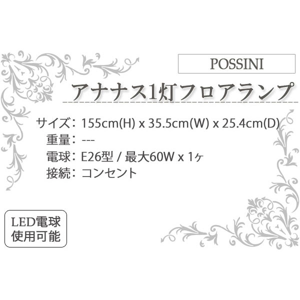 フロアランプ