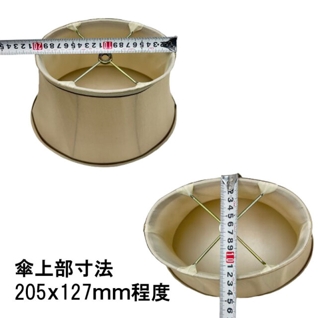 アメリカンスタイルフロアランプシェード