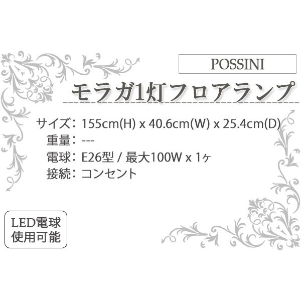 フロアランプ