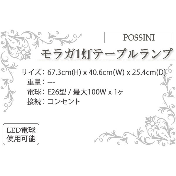 テーブルランプ