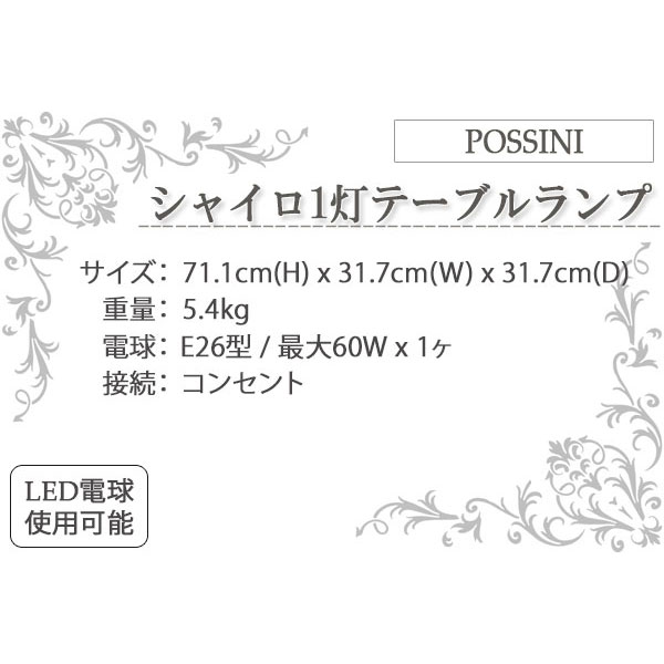 テーブルランプ