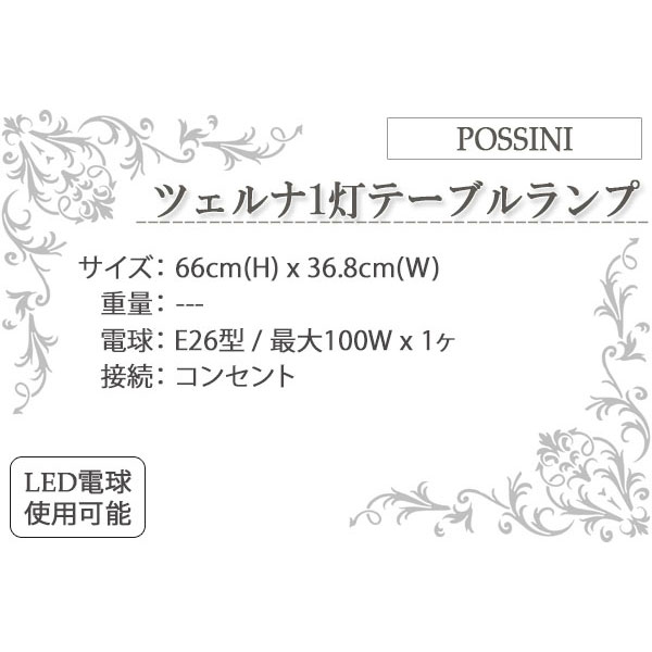 テーブルランプ
