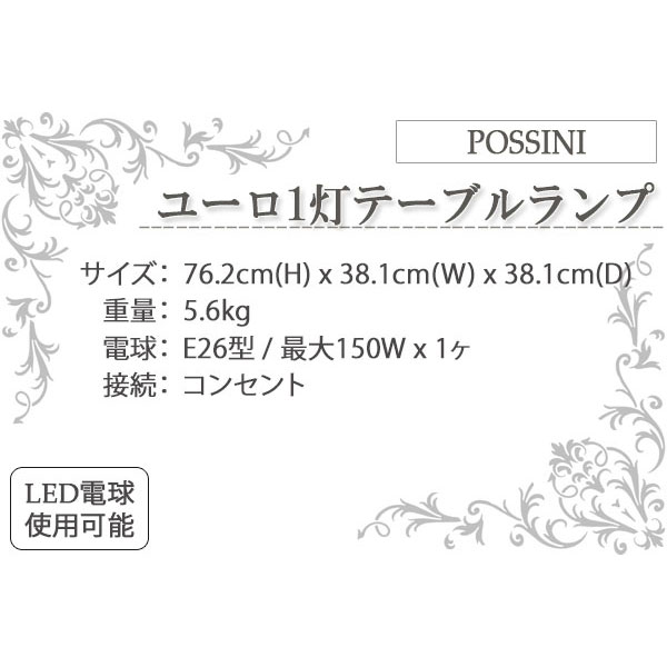 テーブルランプ