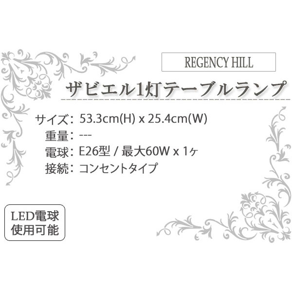 テーブルランプ,安い,セール,おしゃれ,アンティーク,インテリア,輸入照明,ランプ,卓上ライト