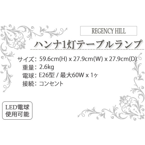 テーブルランプ