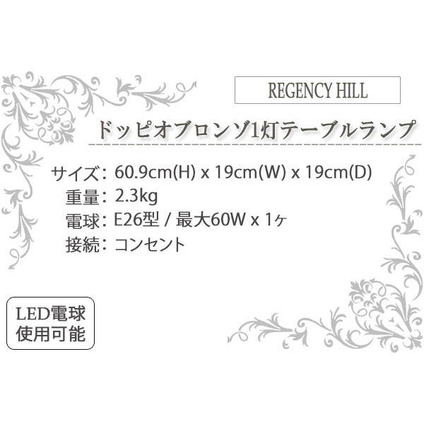 テーブルランプ