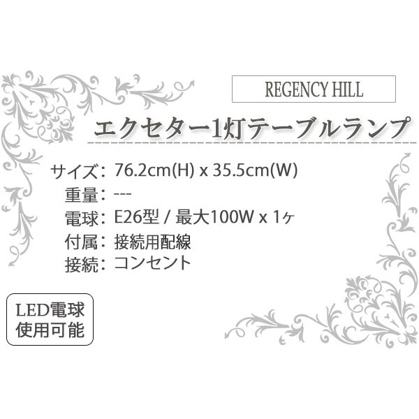 テーブルランプ,おしゃれ,アンティーク,間接照明,フロアランプ,輸入住宅,インテリア,シェード,クリスタル,かわいい