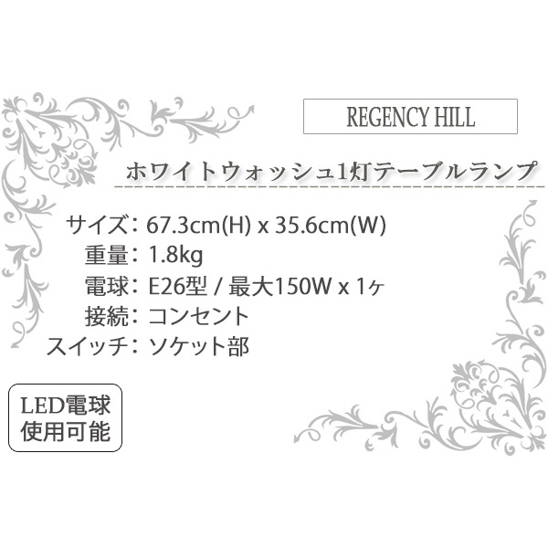 テーブルランプ,おしゃれ,インテリア,輸入照明,照明器具,ランプ,インテリア家具,インテリア照明,間接照明,輸入住宅,読書灯