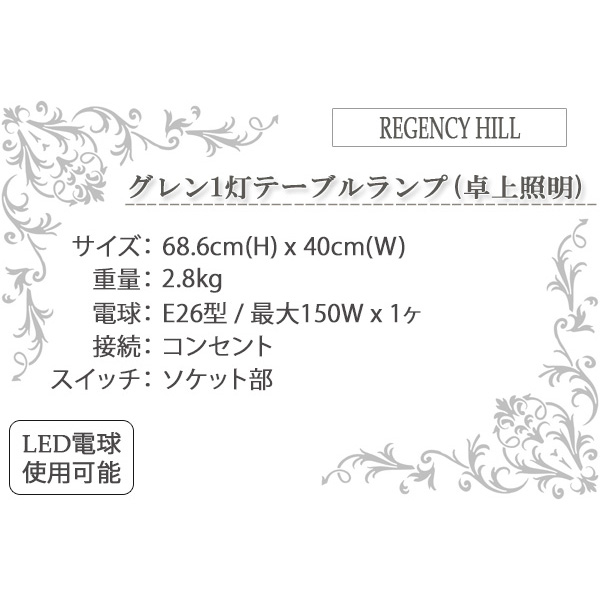 テーブルランプ,おしゃれ,インテリア,輸入照明,照明器具,ランプ,インテリア家具,インテリア照明,間接照明,輸入住宅,読書灯