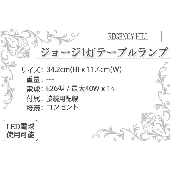 テーブルランプ,安い,かわいい,おしゃれ,アンティーク,インテリア,輸入照明,ランプ,卓上ライト,ガラス,アッパー