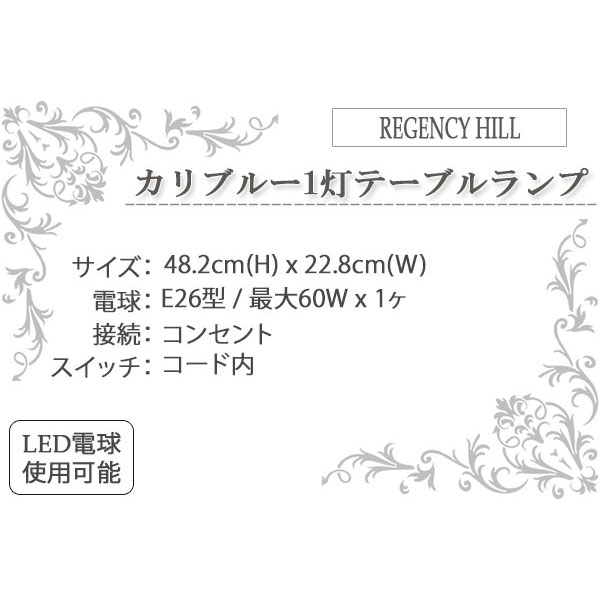 テーブルランプ,おしゃれ,アンティーク,間接照明,インテリア