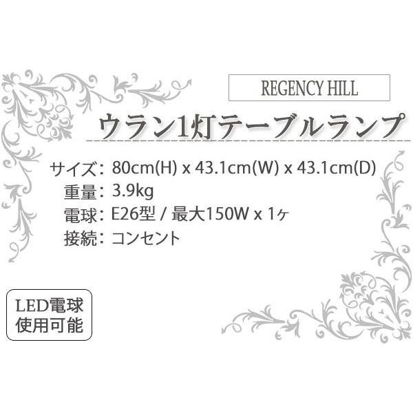 テーブルランプ