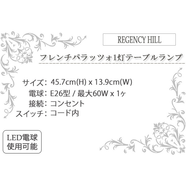 テーブルランプ,おしゃれ,インテリア,輸入照明,照明器具,ランプ,インテリア家具,インテリア照明,間接照明,輸入住宅,読書灯