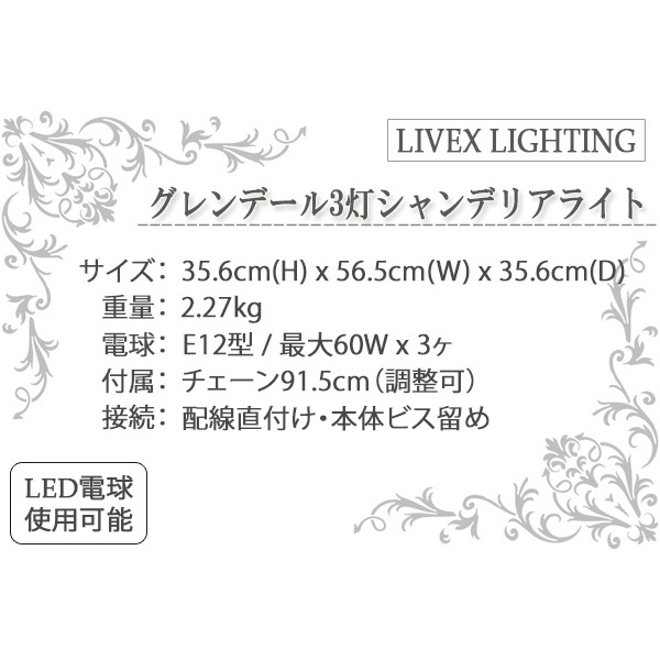 シャンデリア,おしゃれ,照明器具,輸入住宅,リビング照明,ダイニング照明,吹き抜け,注文住宅
