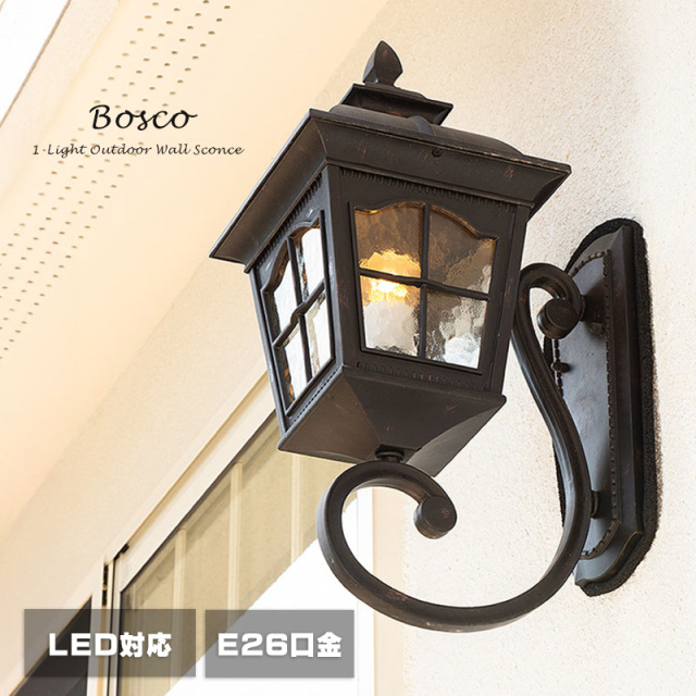 ボスコ1灯壁付けブラケット照明ライト（アンティークブロンズ