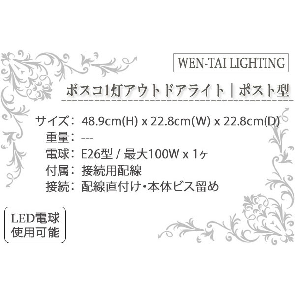 門柱灯,屋外照明,おしゃれ,外灯