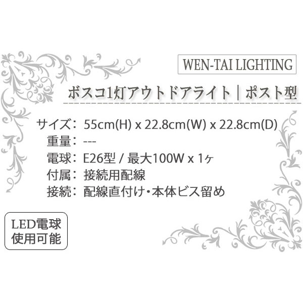 門柱灯,屋外照明,おしゃれ,外灯