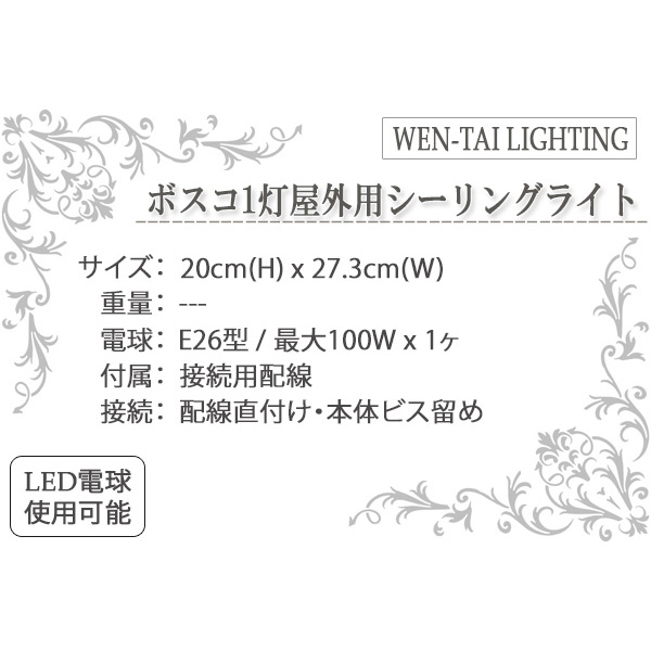 シーリングライト,天井照明,おしゃれ,照明器具,玄関照明,店舗照明,輸入照明,海外